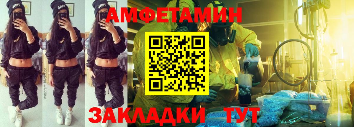 АМФЕТАМИН VHQ Гуково