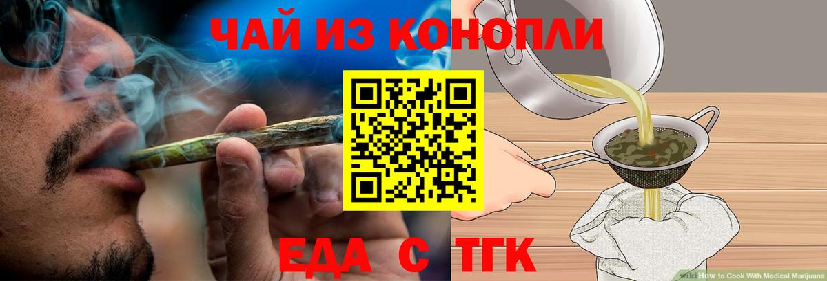 Cannafood марихуана Гуково