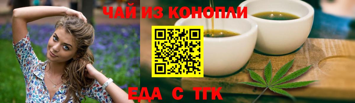 Печенье с ТГК марихуана  Вход с VPN  Гуково 