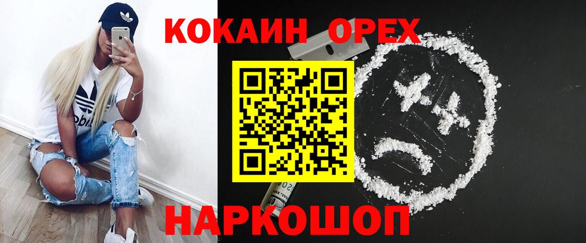 Кокаин Эквадор Гуково