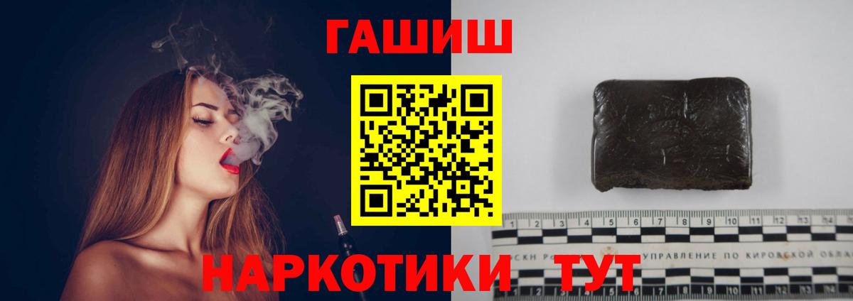 Гашиш Изолятор  Вход с VPN  ГАШИШ  Гуково 