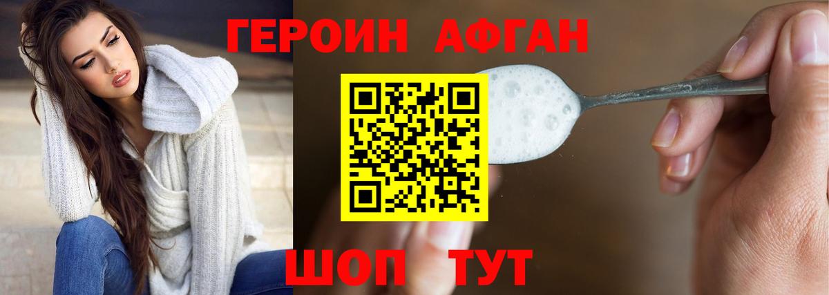 ГЕРОИН герыч  Вход с VPN  Гуково 