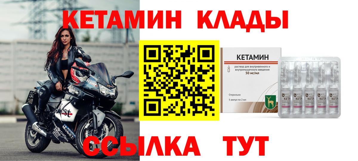 Кетамин VHQ Гуково