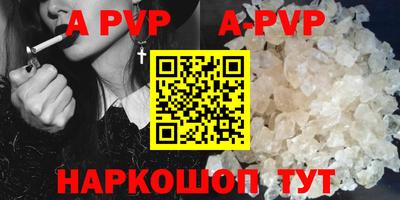 ALPHA PVP Малгобек