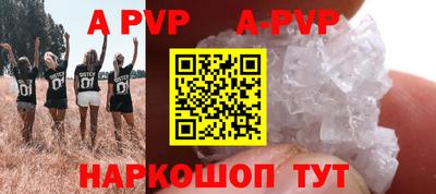 ALPHA PVP Малгобек