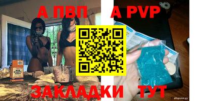 ALPHA PVP Малгобек