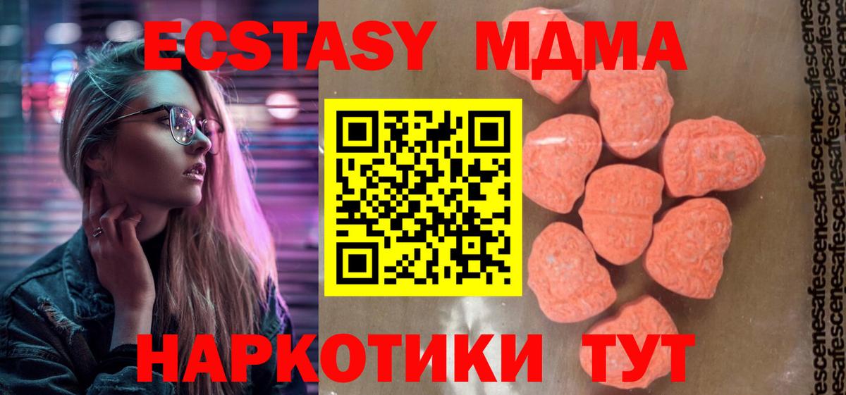 MDMA crystal  МДМА  Гуково  MDMA кристаллы  Вход с VPN 