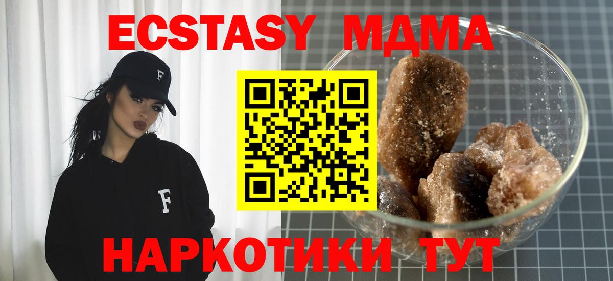 МДМА crystal Гуково