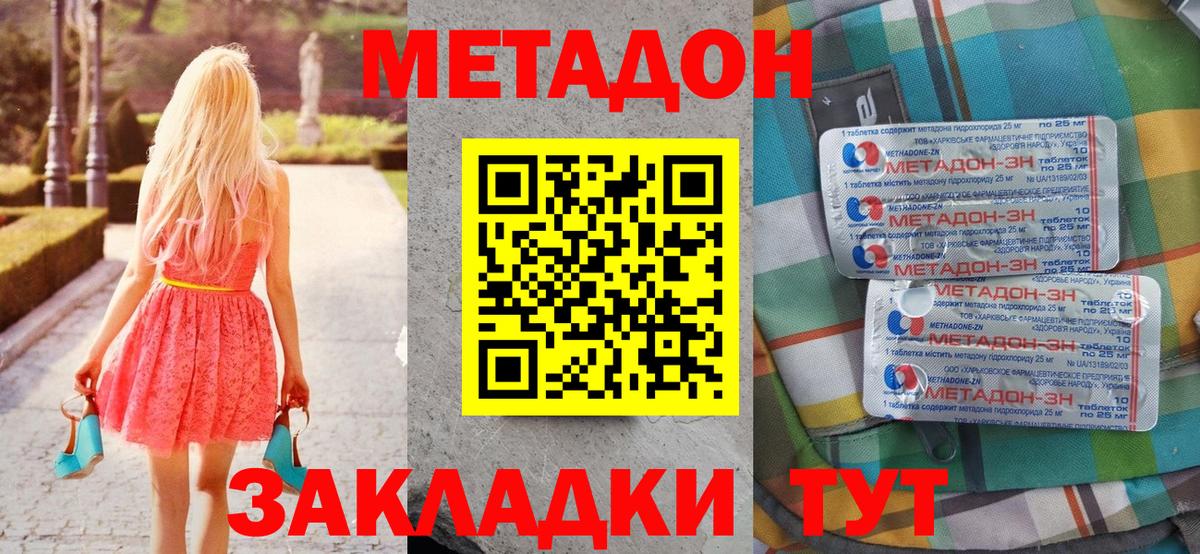 Метадон кристалл  кракен вход  МЕТАДОН мёд  Гуково  Вход с VPN 