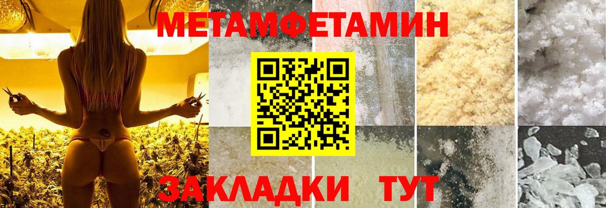 Метамфетамин Methamphetamine Гуково