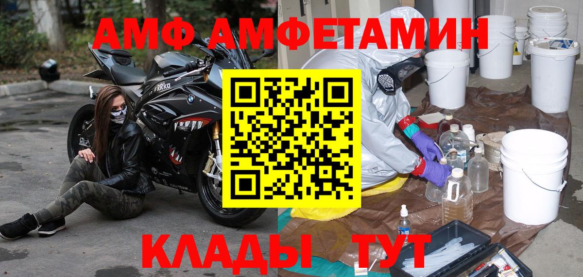 Первитин пудра  Вход с VPN  Гуково 