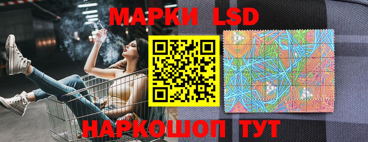 Наркотические марки 1500мкг Гуково