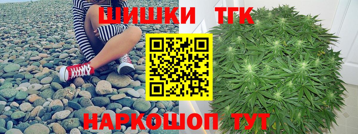 Шишки марихуана конопля  Вход с VPN  Каннабис White Widow  Гуково 